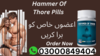 Hammer Of Thor Capsules In Pakistan Image